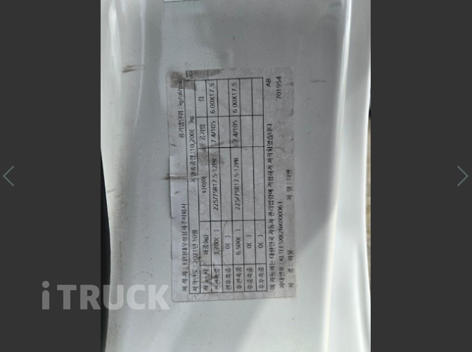 타타대우 더쎈 3.5톤 광폭 냉동탑 9