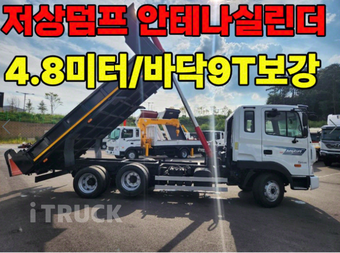 현대 메가트럭 화물덤프 5톤 10
