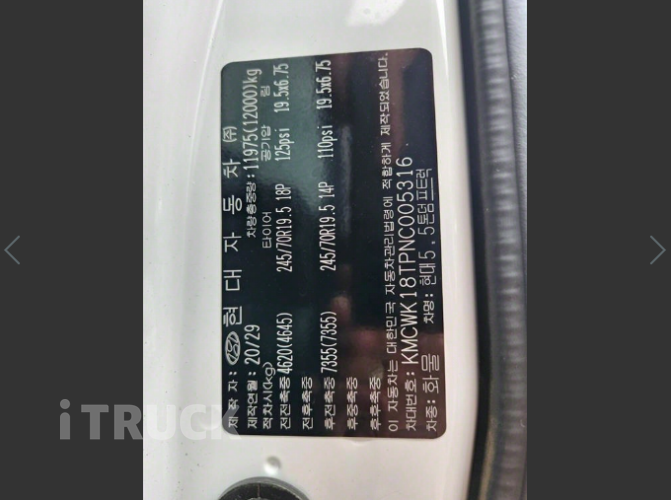 현대 파비스 화물덤프 5톤 13