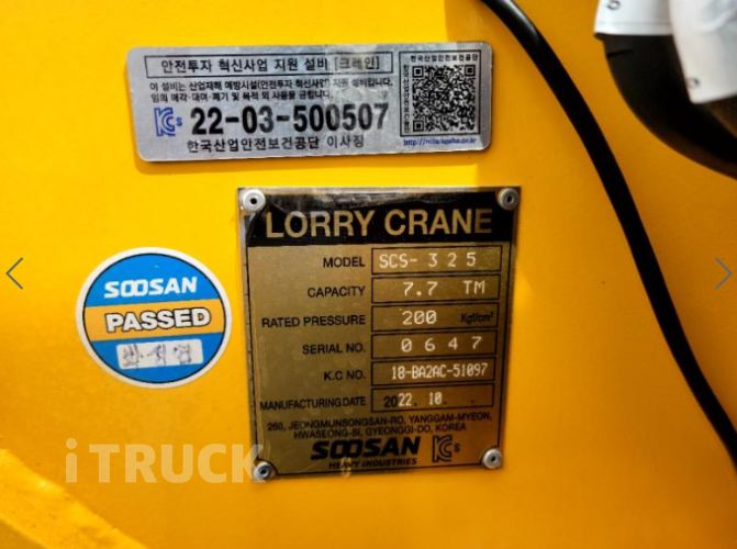 현대 카고크레인 없음(순정) 올뉴마이티 3.5톤 9