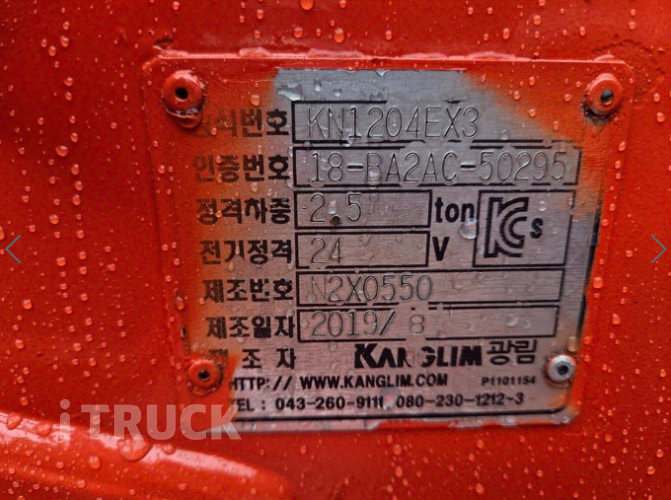 현대 메가트럭 집게차 280 5톤 수동 광림 8