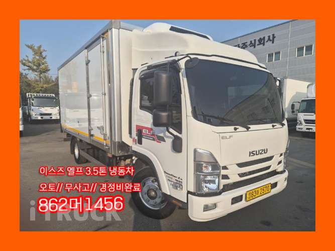 이스즈 엘프 3.5톤 냉동탑 0