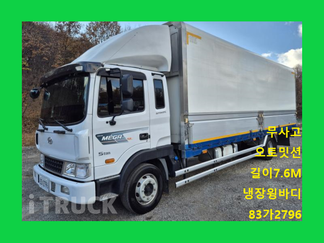 현대 메가트럭 280 단바리 윙바디 5톤 오토