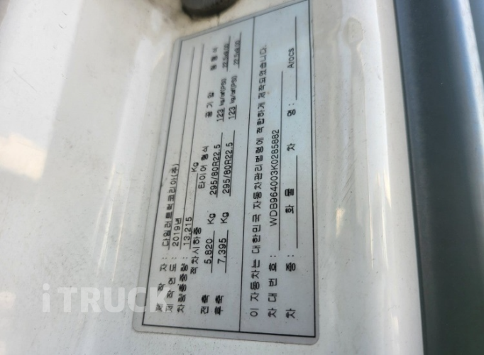 벤츠 아록스 299 후축 냉장윙 4.5톤 오토 13