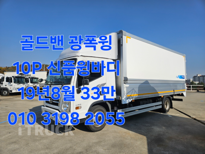 현대 올뉴마이티 3.5톤 광폭 윙바디 슈퍼캡 0