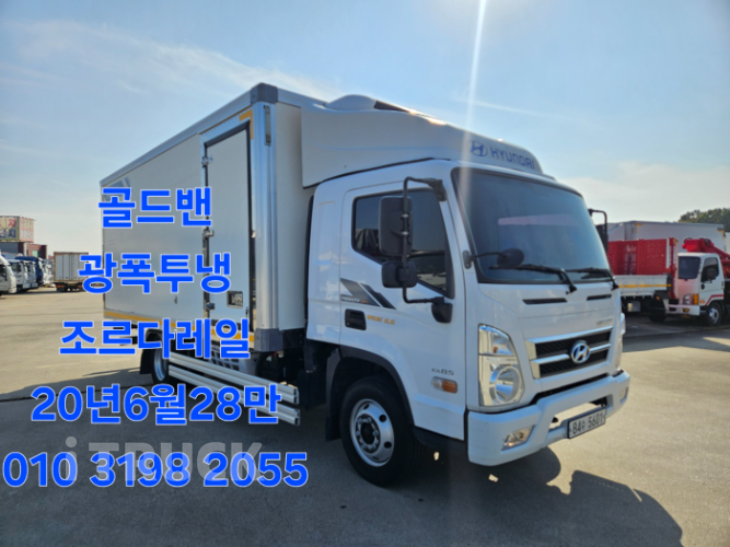 현대 올뉴마이티 3.5톤 광폭 냉동탑 0