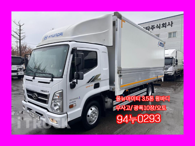 현대 올뉴마이티 3.5톤 광폭 윙바디 슈퍼캡 0