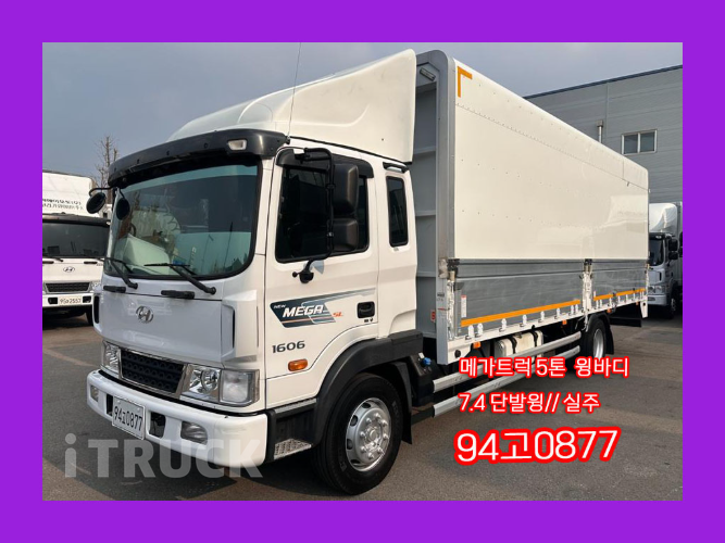 현대 메가트럭 280 단바리 윙바디 5톤 수동