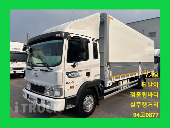 현대 메가트럭 280 단바리 윙바디 5톤 수동