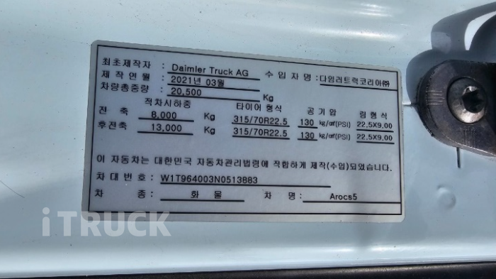 벤츠 아록스 299 후축 냉동탑 10.5톤 오토 17