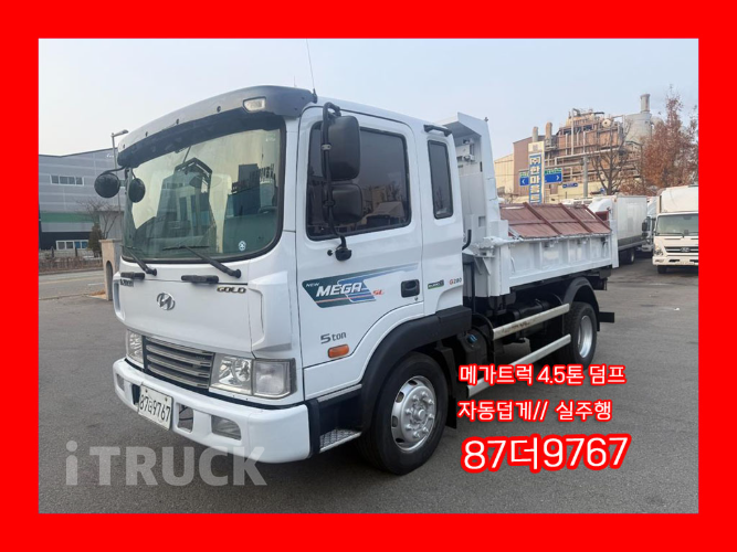 현대 메가트럭 280 중기(건설)덤프 4.5톤 수동 0