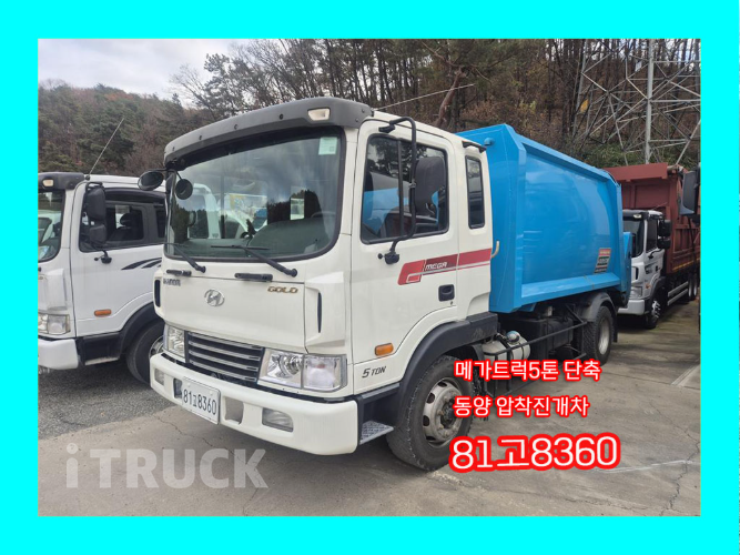 현대 압착진개 메가트럭 5톤