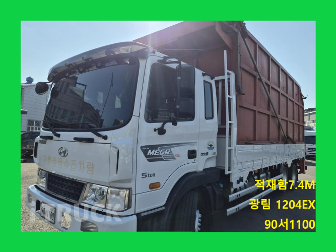 현대 메가트럭 집게차 280 5톤 수동 없음(순정)