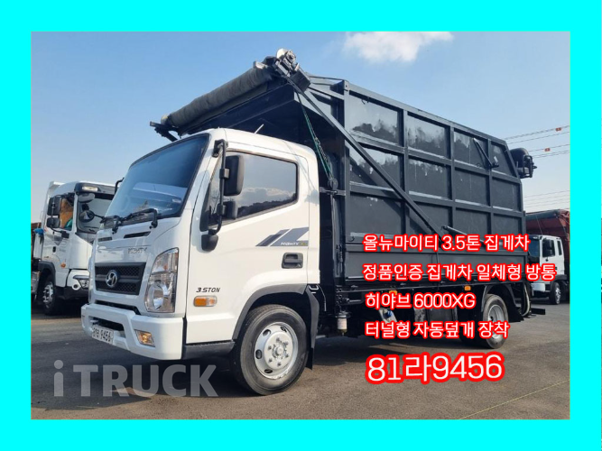 현대 올뉴마이티 집게차 170 3.5톤 수동 없음(순정)