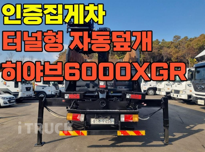 현대 올뉴마이티 집게차 170 3.5톤 수동 없음(순정) 1