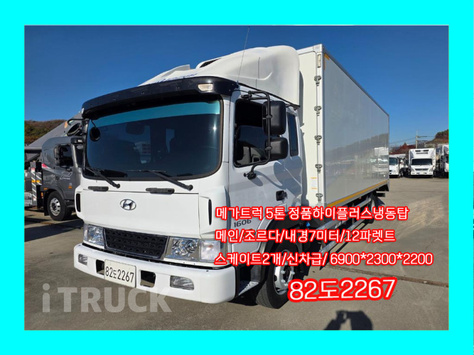 현대 메가트럭 단바리 익스하이탑 5톤 수동