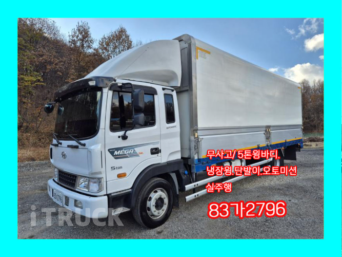 현대 메가트럭 280 단바리 윙바디 5톤 오토 0