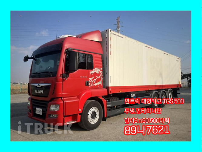 만 TGS 500 후축 컨테이너탑 21톤 세미오토