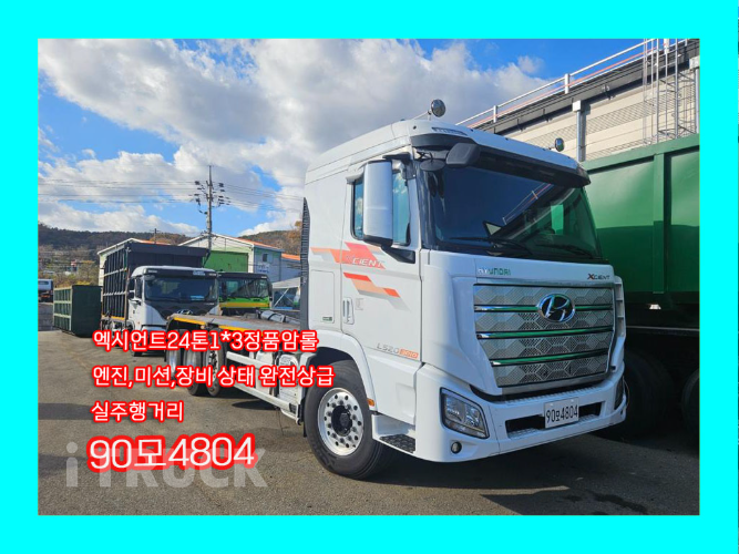 현대 엑시언트 암롤 24톤 수동 앞축