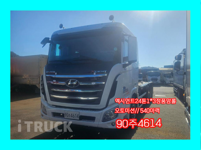 현대 엑시언트 암롤 540 24톤 오토 앞축 0
