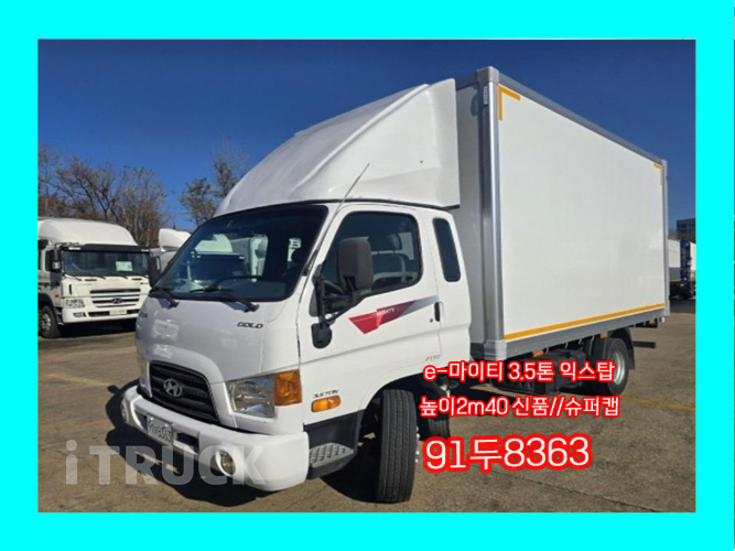 현대 이마이티 3.5톤 익스하이탑 슈퍼캡 0