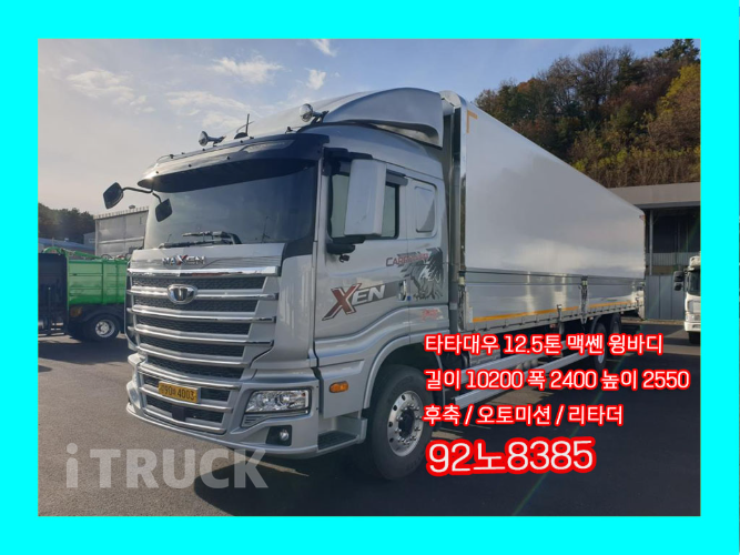 타타대우 맥쎈 320 후축 윙바디 12톤 오토 0