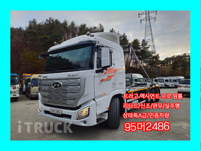 현대 트라고엑시언트 암롤 540 22톤 오토 앞축