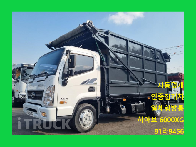 현대 올뉴마이티 집게차 170 3.5톤 수동 없음(순정)