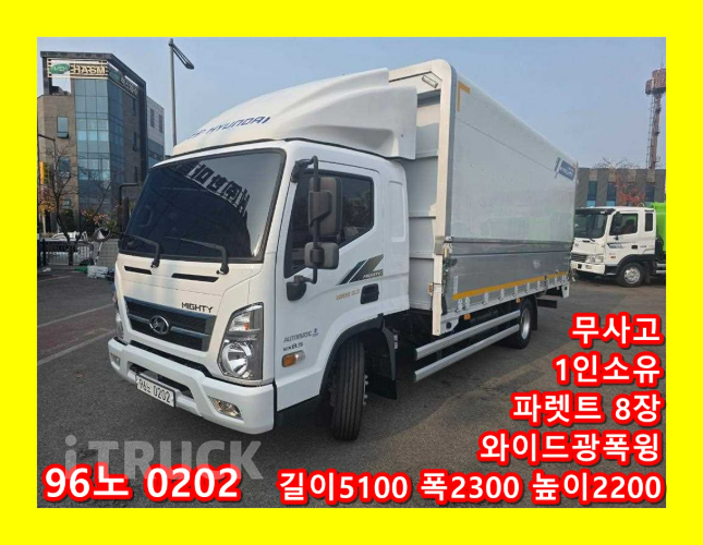 현대 올뉴마이티 3.5톤 광폭 윙바디 슈퍼캡