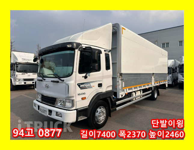 현대 메가트럭 280 단바리 윙바디 5톤 수동 0