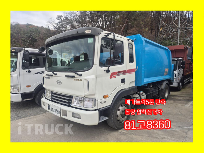 현대 압착진개 메가트럭 5톤