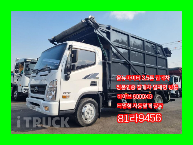 현대 올뉴마이티 집게차 170 3.5톤 수동 없음(순정) - 중고 트럭 매물 이미지