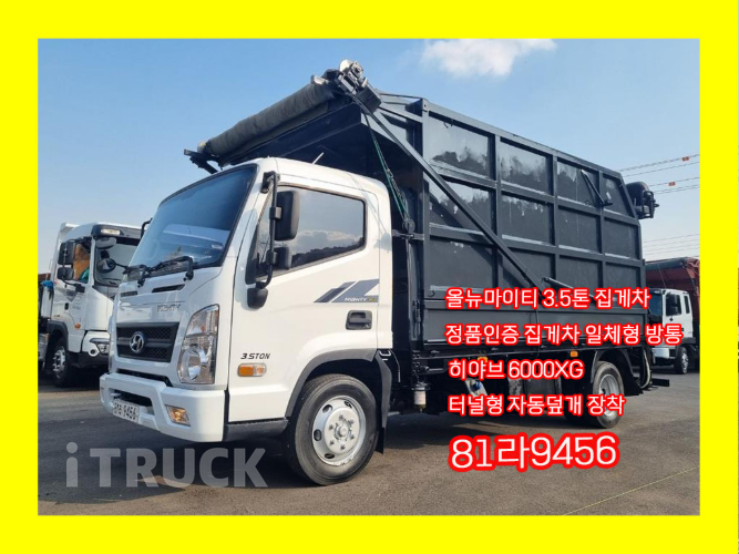 현대 올뉴마이티 집게차 170 3.5톤 수동 없음(순정)