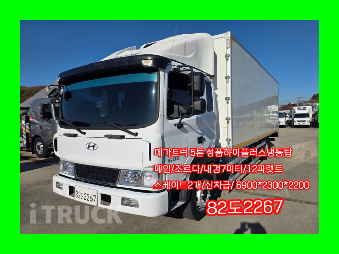 현대 메가트럭 단바리 익스하이탑 5톤 수동
