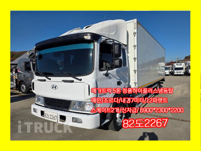 현대 메가트럭 단바리 익스하이탑 5톤 수동 0