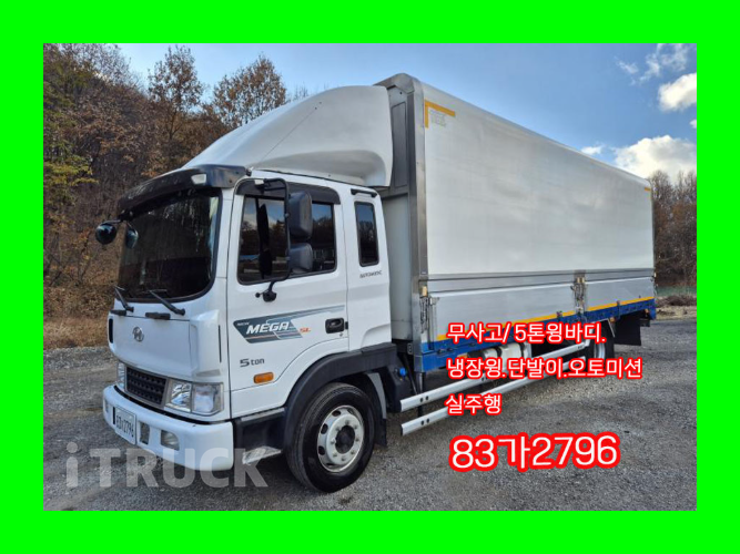현대 메가트럭 280 단바리 윙바디 5톤 오토