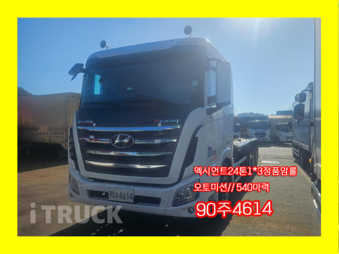 현대 엑시언트 암롤 540 24톤 오토 앞축 0