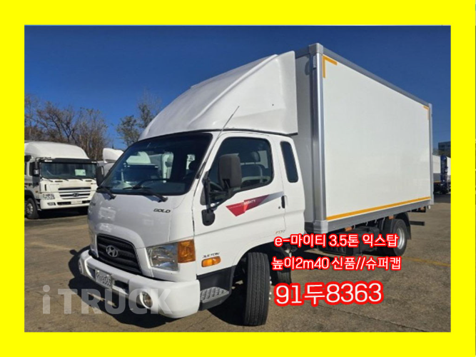 현대 이마이티 3.5톤 익스하이탑 슈퍼캡