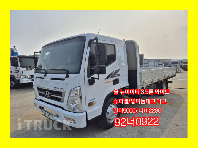 현대 올뉴마이티 3.5톤 광폭 카고 슈퍼캡