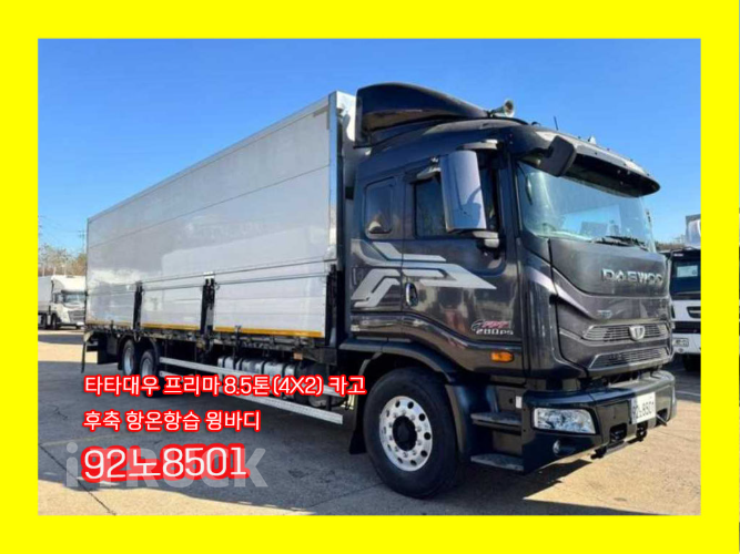 타타대우 프리마 280 후축 윙바디 8.5톤 수동 0