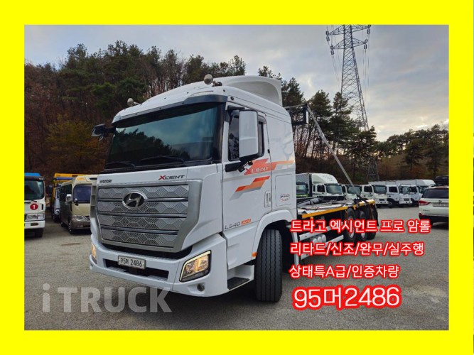 현대 트라고엑시언트 암롤 540 22톤 오토 앞축 0