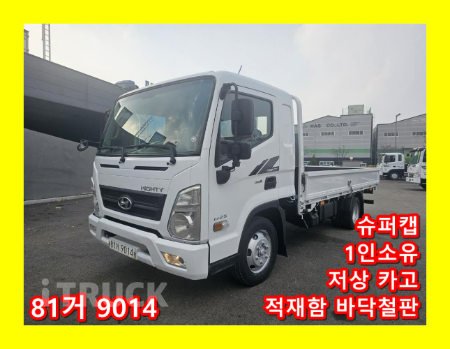 현대 올뉴마이티 2.5톤 카고 슈퍼캡 장축 0