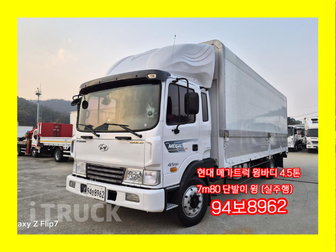 현대 메가트럭 250 단바리 윙바디 4.5톤 수동 0