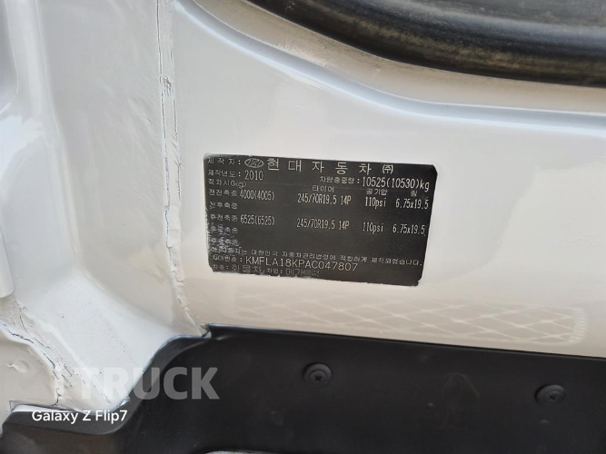 현대 메가트럭 250 단바리 윙바디 4.5톤 수동 17