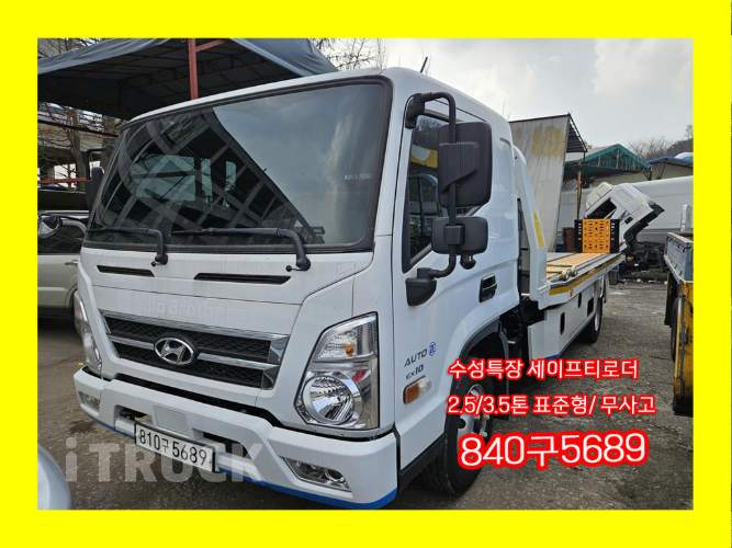 현대 셀프로더 올뉴마이티 3.5톤