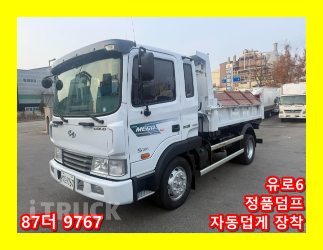 현대 메가트럭 화물덤프 5톤 0