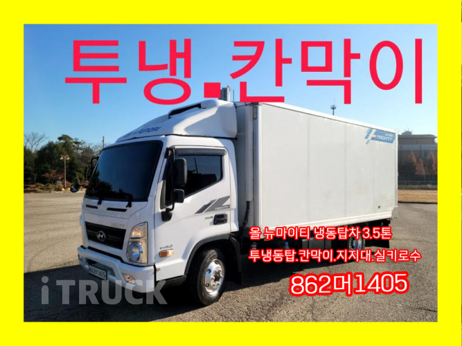현대 올뉴마이티 3.5톤 냉동탑