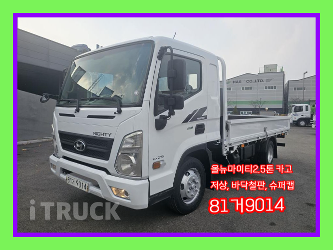 현대 올뉴마이티 2.5톤 카고 슈퍼캡