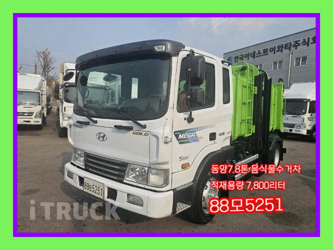 현대 음식물차 메가트럭 5톤 0