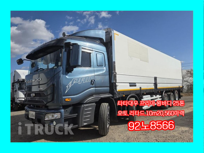타타대우 프리마 고하중 560 후축 윙바디 25톤 오토 0